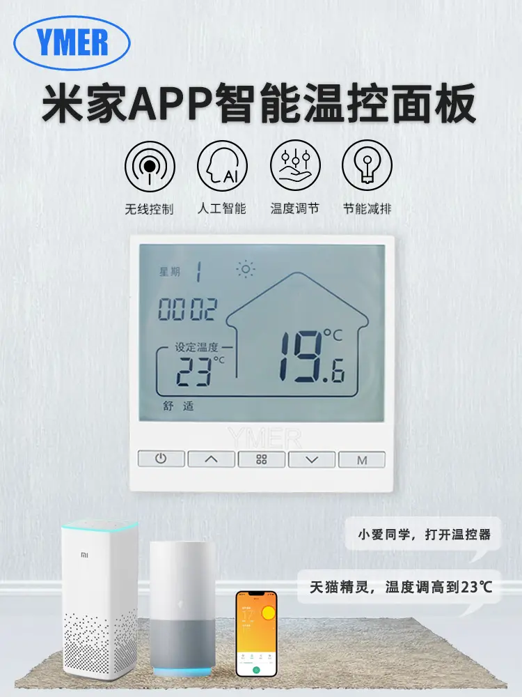 <strong>物联网手机米家APP智能地暖温控阀水暖远程控制温度调节暖气调温</strong>