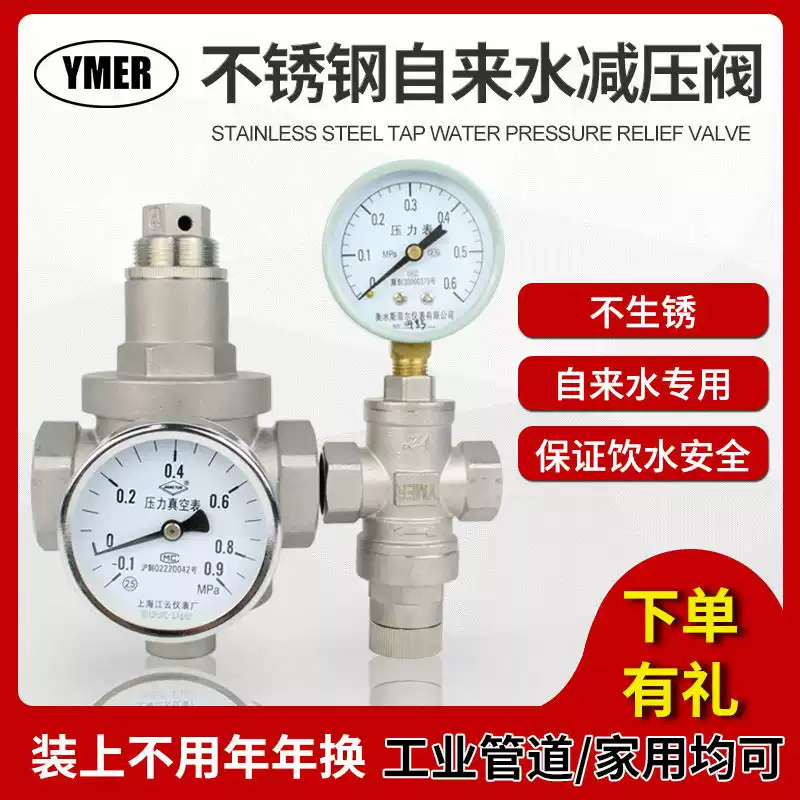 <strong>自来水减压阀RD-35B 6分不锈钢家用管道4分调压阀门 恒压 稳压</strong>