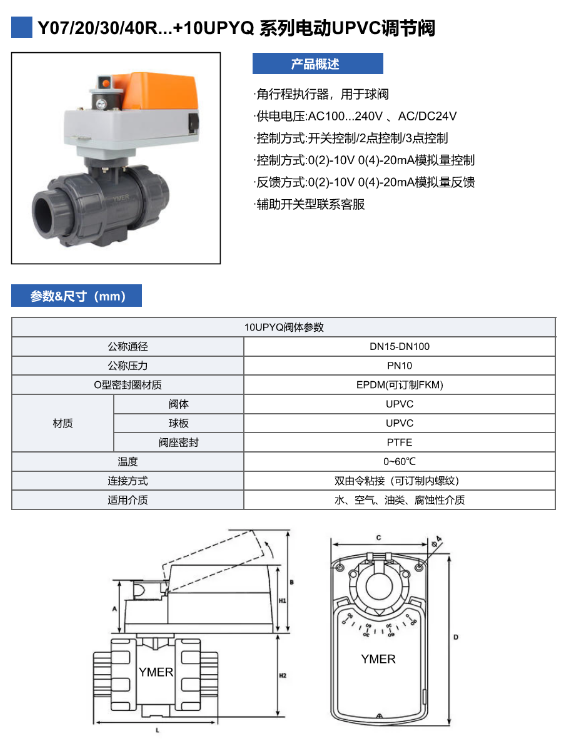 Y07R24-MF+10UPYQ 详情页001.png